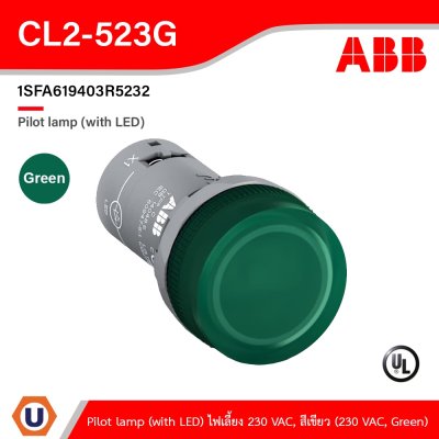ABB Pilot lamp (with LED) ไฟเลี้ยง 230 VAC Green | 1SFA619403R5232 | CL2-523G
