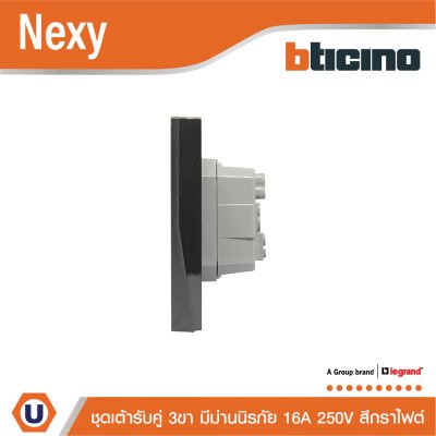 BTicino ชุดเต้ารับคู่มีกราวด์ 3 ขา มีม่านนิรภัย สีกราไฟต์ 16A 250V รุ่น Nexy | QG4185A