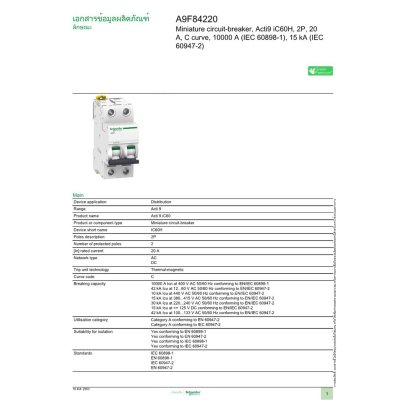Schneider Electric Miniature circuit-breaker, Acti9 iC60H 10kA 2P 20A @400VAC | A9F84220