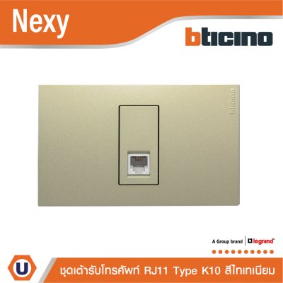 BTicino ชุดเต้ารับโทรศัพท์ ขนาด 1 ช่อง สีไทเทเนียม RJ11 connector type K10-1 module  รุ่น Nexy