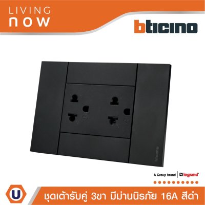 BTicino ชุดเต้ารับคู่กราวน์ พร้อมหน้ากากขนาด 3 ช่อง สีดำ Duplex Socket 16A cover plate black | Living Now