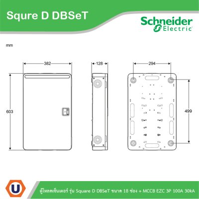 Schneider Electric ตู้โหลดเซ็นเตอร์ รุ่น Square D DBSeT ขนาด 18ช่อง + MCCB รุ่น EZC 3P 100A 30kA