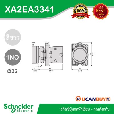 Schneider Electric สวิตซ์ปุ่มกดแบบหัวเรียบ-กดเด้งกลับ 1NO สีขาว แบบพลาสติก | XA2AA3341