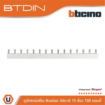 BTicino อุปกรณ์เสริมสำหรับตู้คอนซูมเมอร์ (แบบเกาะราง) Busbar 15 Ways 100A รุ่น BTC15PIN100