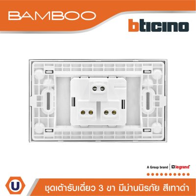 BTicino ชุดเต้ารับเดี่ยว 3ขา มีม่านนิรภัย สีดำ Simplex Socket 2P+E 16A 250V with Safety Shutter I Bamboo