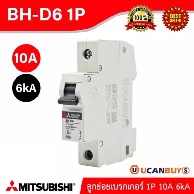 Mitsubishi MCB 1 Pole 10A 6kA รุ่น BH-D6 Mitsubishi Miniature Circuit Breaker