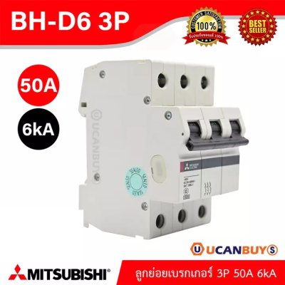 BH-D6 3P 50A -MITSUBISHI-Miniature Circuit Breaker (MCB)-ลูกย่อยเบรกเกอร์ 50A 3P 6kA