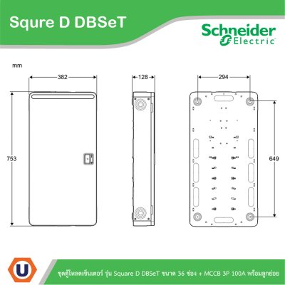 Schneider Electric ชุดตู้โหลดเซ็นเตอร์ Square D DBSeT 36ช่อง+MCCB EZC 3P 100A 30kA พร้อมลูกย่อย14ตัว