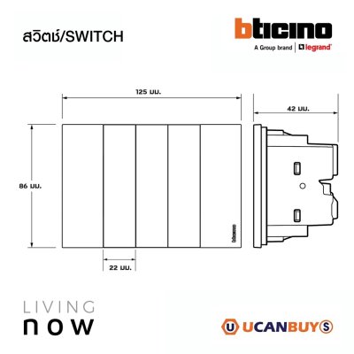 BTicino ชุดสวิตช์ทางเดียว 3 สวิตช์ พร้อมหน้ากากขนาด 3 ช่อง สีดำ 1 WAY Switch 3 modules, cover plate black l Living Now