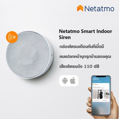 Netatmo รุ่น ไซเรนอัจฉริยะ SMART INDOOR SIREN - (NIS01-P)