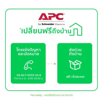 APC เครื่องสำรองไฟ แบบแร็ค 2U (1000VA/600WATT) AVR Sinewave 4IEC Outlet Smartconnect - SMC1000I-2UC รุ่น Smart