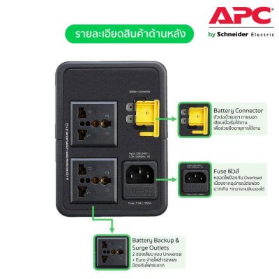 Schneider APC เครื่องสำรองไฟ (700VA/360WATT) AVR, 2 UNIVERSAL OUTLET มี USB รหัส BVX700LUI-MS รุ่น Easy UPS