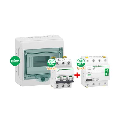 Schneider ชุดเบรกเกอร์ MCB Type AC 3P 40A+ Acti9 RCCB ilD Type B 4P, 40A, สำหรับ EV Charger 11kW, 30mAสำหรับไฟ 3เฟส 4สาย