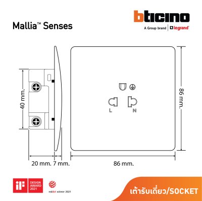 Legrand เต้ารับเดี่ยว 3 ขา มีกราวด์ สีขาว 1G EURO-US 16A 2P+Earth Socket| Mallia Senses | Matt White |281103MW |Ucanbuys