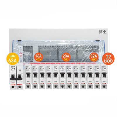 BTicino ชุดตู้คอนซูเมอร์ ยูนิต 1เฟส 2สาย 240 โวลท์ (ปลั๊ก-อิน) 12ช่อง + เมนเบรกเกอร์ 63A + เบรกเกอร์ลูกย่อย 16A/20A/32A