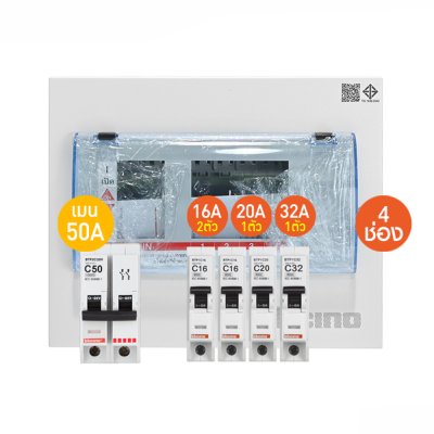 BTicino ชุดตู้คอนซูเมอร์ ยูนิต 1เฟส 2สาย 240 โวลท์ (ปลั๊ก-อิน) 4ช่อง + เมนเบรกเกอร์ 50A + เบรกเกอร์ลูกย่อย 16A/20A/32A