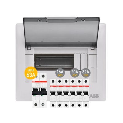 ABB ชุดตู้คอนซูมเมอร์ยูนิต1เฟส 240 โวลท์ 8 ช่อง เมนเบรกเกอร์ 63A พร้อมลูกย่อย 16A/20A/32A | Ucanbuys
