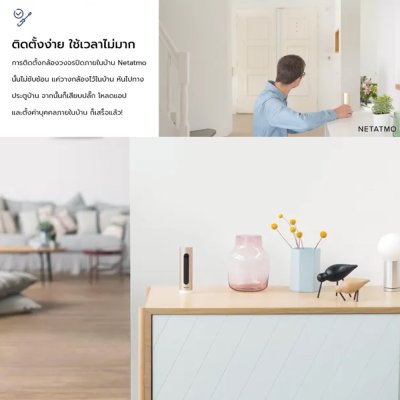 Netatmo รุ่น กล้องวงจรปิดรักษาความปลอดภัยภายในบ้านอัจฉริยะ SMART INDOOR CAMERA - (NSC01-P)