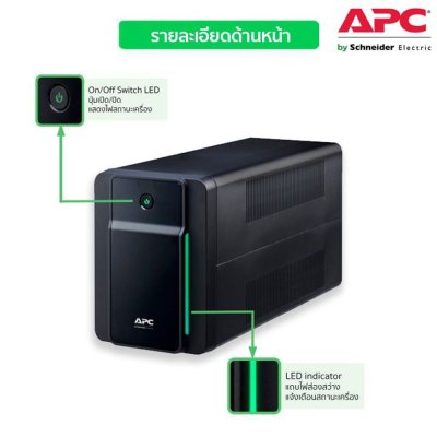 Schneider APC เครื่องสำรองไฟ (1600VA/900WATT) สำหรับเกมส์มิ่ง ระดับสูง AVR, 4 Universal Outlets รหัส BX1600MI-MS
