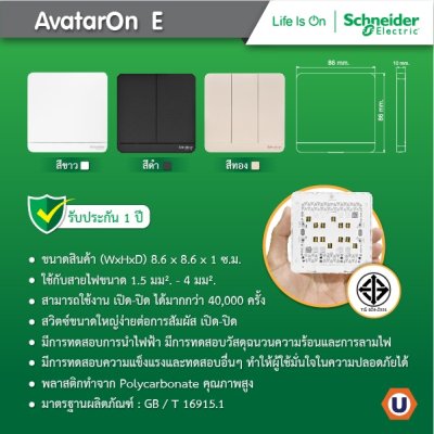 Schneide Electric : เต้ารับทีวี 1 ช่อง 75 Ohm สีทอง รุ่น AvatarOn E 1 G Co-Axial TV Socket : E8331TV_WG