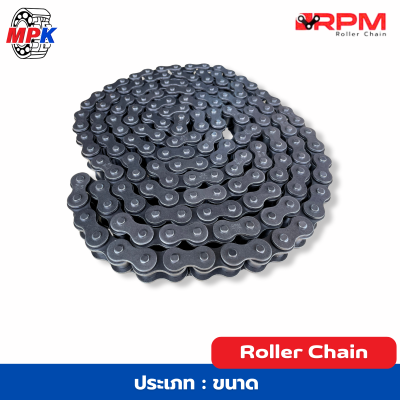 RPM Roller chain โซ่ลำเลียง