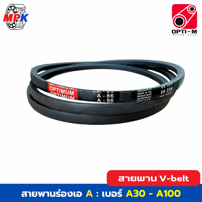 OPTIMUM V-belt สายพานร่อง A30 - A100