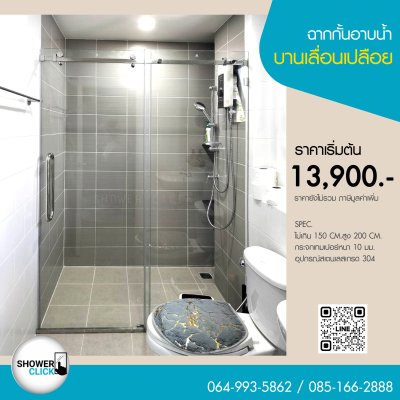 บานเลื่อนโชว์ล้อ