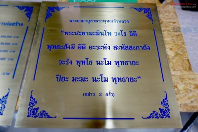 ตัวอย่างงานกัดกรดและยกขอบ