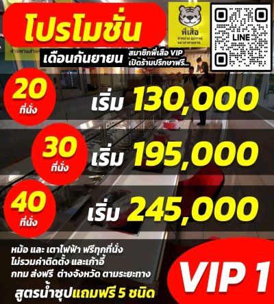 เตาแม่เหล็กไฟฟ้า ขนาด 800 วัตต์ แบบ สี่เหลี่ยม