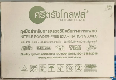 Glove Nitrile Blue, 6.2G, 100/Box,"Sritrang" (กล่องสีทอง)