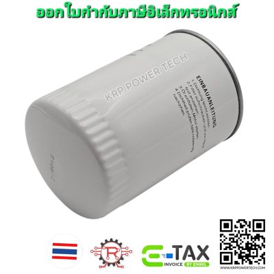 Oil Filter, Air Compressor KOBELCO HM22A , Oil Filter Element P-CE13-515 / OEM-K13515 (OEM เทียบเท่า )