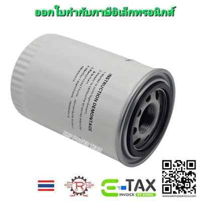 Oil Filter, Air Compressor KOBELCO HM22A , Oil Filter Element P-CE13-515 / OEM-K13515 (OEM เทียบเท่า )