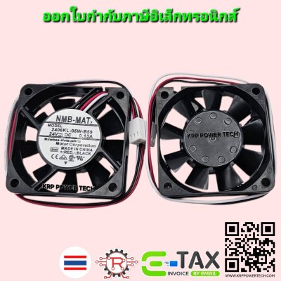 พัดลมระบายความร้อน NMB-MAT MODEL : 2406KL-05W-B59  24VDC 0.13A Size: 60*60*15mm