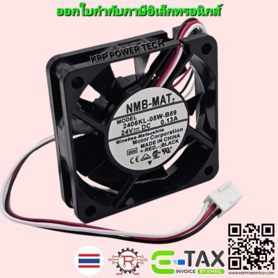 พัดลมระบายความร้อน NMB-MAT MODEL : 2406KL-05W-B59  24VDC 0.13A Size: 60*60*15mm