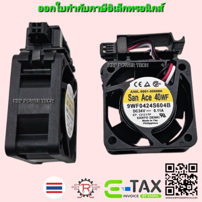 พัดลม SANYO DENKI DC 24V 0.8A   San Ace 40WF  SANYO DENKI MODEL : 9WF0424S604B ขนาด 40x40x20mm