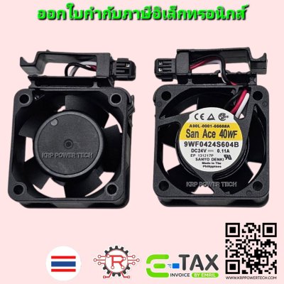 พัดลม SANYO DENKI DC 24V 0.8A   San Ace 40WF  SANYO DENKI MODEL : 9WF0424S604B ขนาด 40x40x20mm
