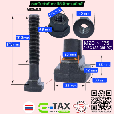 M20x2.5 T-SLOT BOLT + WASHER NUTS
