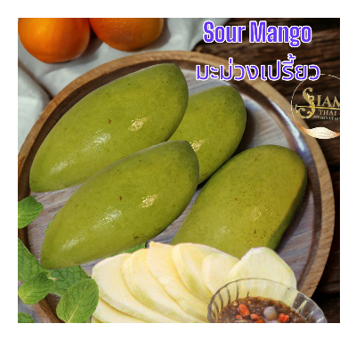 Sour Mango (THAI)  250-320 g/pz มะม่วงเปรี้ยว Sour Mango (THAI)  250-320 g/pz มะม่วงเปรี้ยว