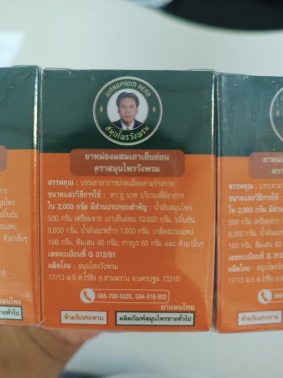 BALM WANGPLOM BRAND 50 gr ( 'TOA EN ON' ORANGE LABEL )