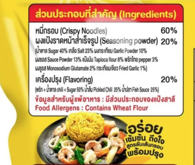 Instant Fried Noodle Gravy Sauce 90g by Jinheng