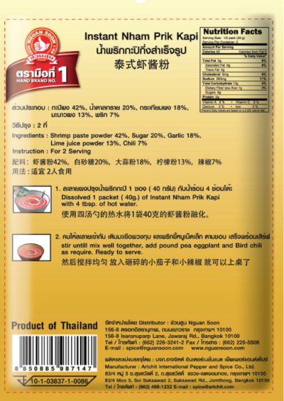 Instant Namprik Kapi 40g by Nguan Soon