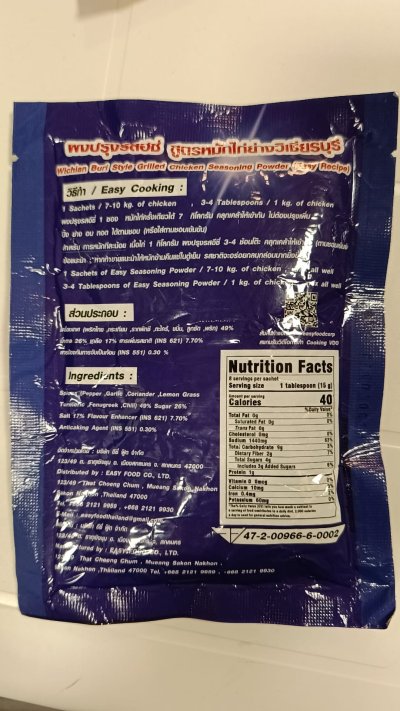 WICHIANBURI CHICKEN GRILL SEASONING POWDER (EASY FOOD BRAND)