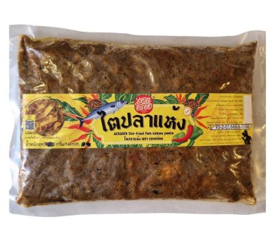 Taipla Fish kidney curry paste 500 Gr Ake Aroi	พริกแกงไตปลาแห้งเอกชัย(เอกอร่อย)  500  ก