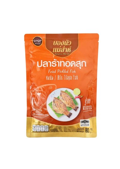 Fried Pickled Fish 80g by Mae Sa	ปลาร้าทอดสุก (ปลานิล)  ตราบองนัว (ซองส้ม)