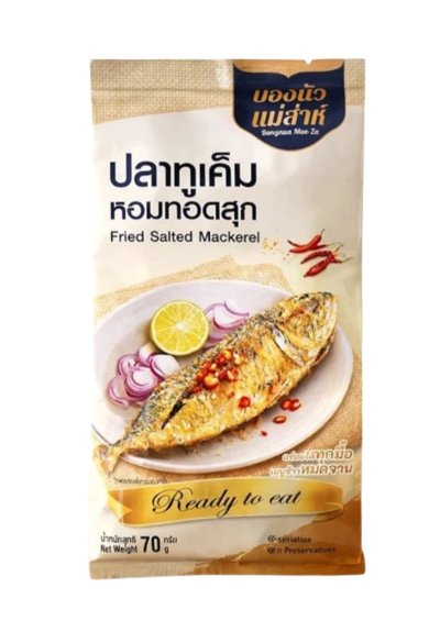 Fried Salted Mackerel Bongnua Mae Za 70 g	ปลาทูเค็มหอมทอดสุก บองนัว แม่ส่าห์ 70 กรัม