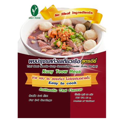 THAI BOAT NOODLE SOUP SEASONING POWDER (EASY FOOD BRAND)