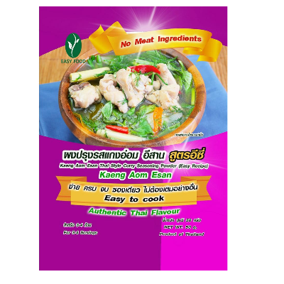 KAENG AOM ESAN THAI STYLE CURRY SEASONING POWDER (EASY FOOD BRAND)