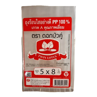 Plastic Bag For Hot Food 5*8"