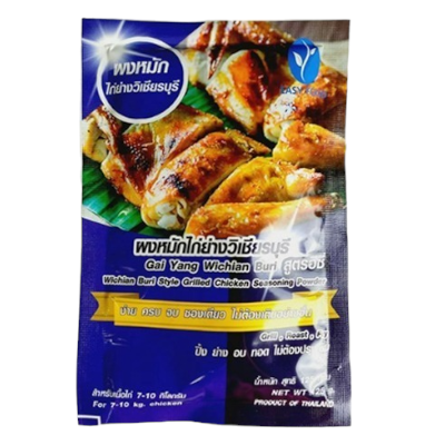 WICHIANBURI CHICKEN GRILL SEASONING POWDER (EASY FOOD BRAND)