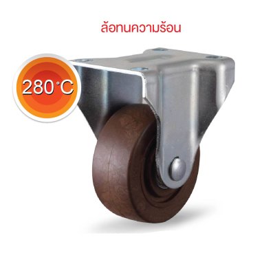 ล้อทนความร้อนตาย
